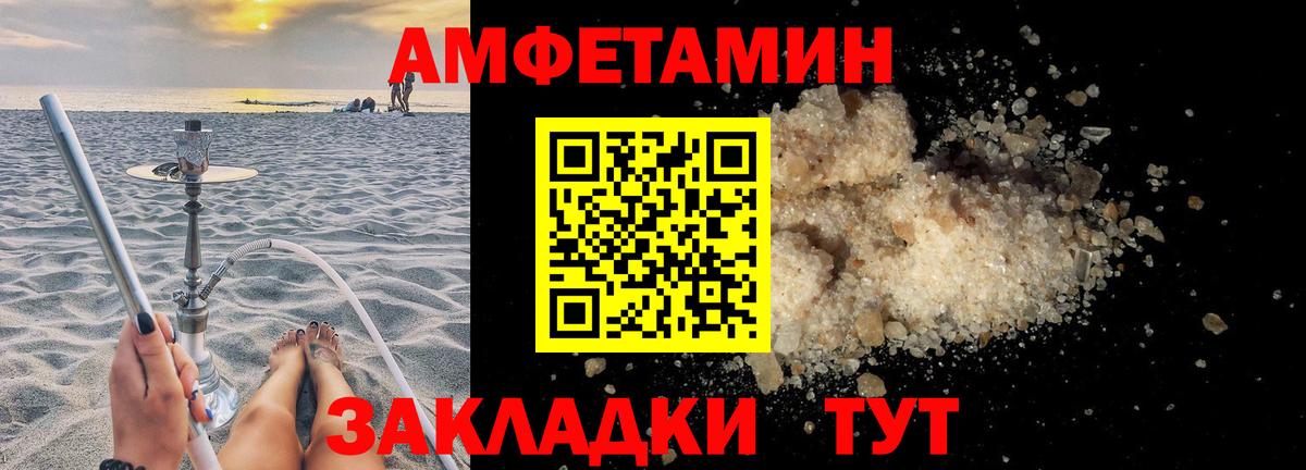 Амфетамин  Вход с VPN  Ливны  Amphetamine VHQ 