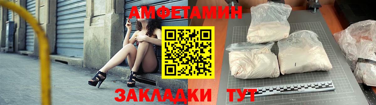 Амфетамин 97% Ливны