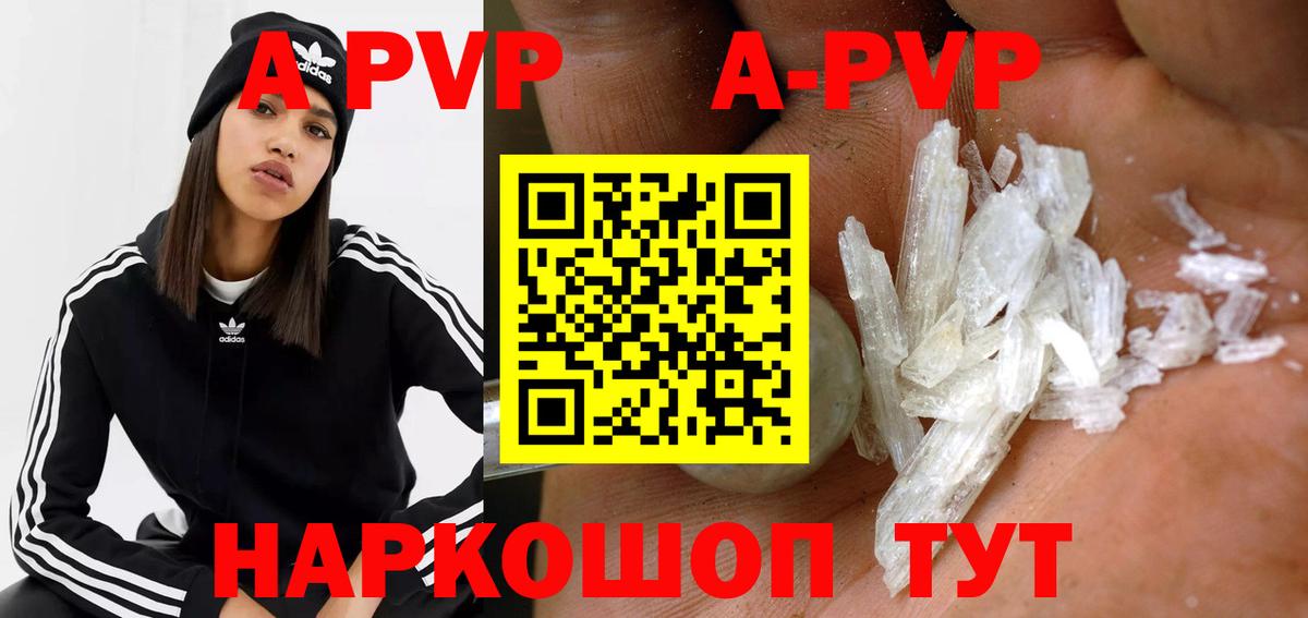 Alfa_PVP мука Ливны