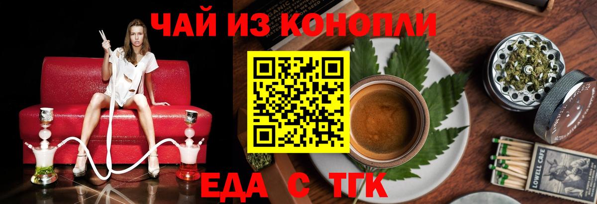 Ливны  Печенье с ТГК конопля  Вход с VPN 