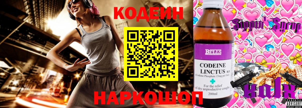 Кодеиновый сироп Lean напиток Lean (лин)  Вход с VPN  Ливны  Кодеиновый сироп Lean напиток Lean (лин) 