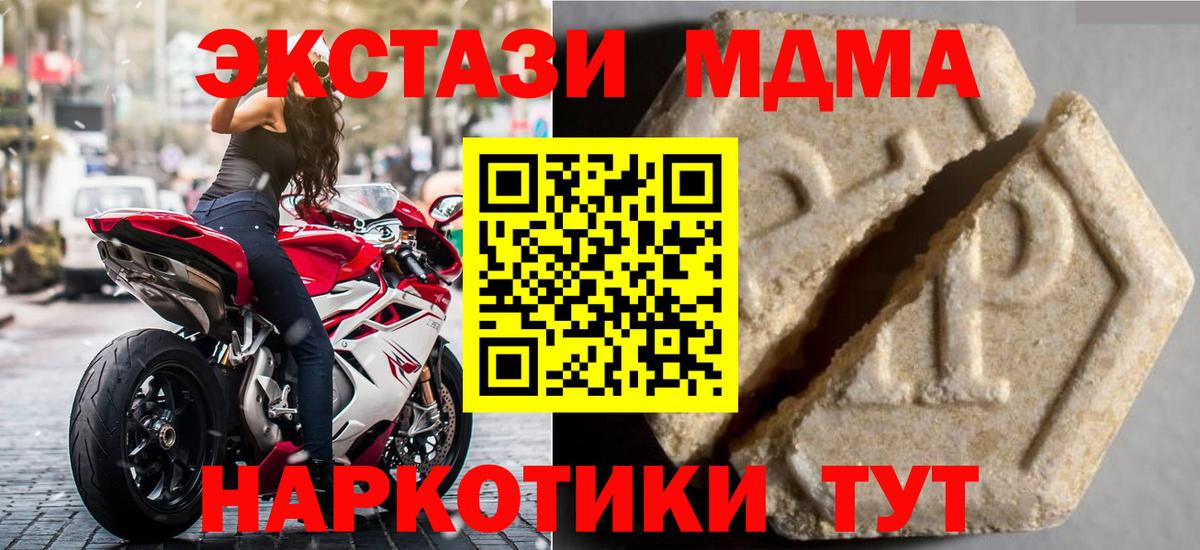ЭКСТАЗИ 99%  ЭКСТАЗИ  ссылка на мегу ТОР  Вход с VPN  Ливны 