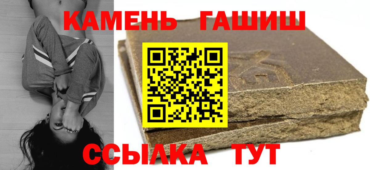 ГАШИШ Premium  ГАШ Изолятор  ГАШИШ  Ливны  Вход с VPN 