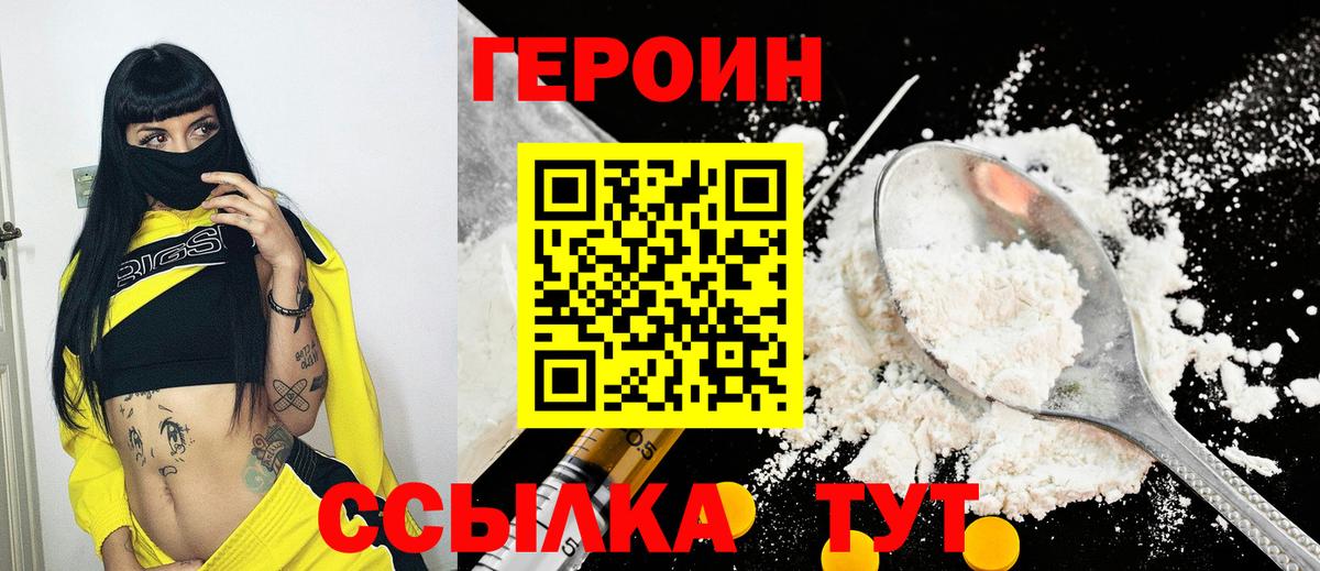 Героин Афган Ливны