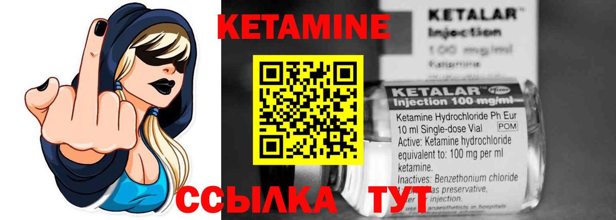 КЕТАМИН ketamine Ливны