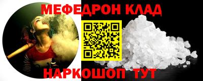 мефедрон Заводоуковск