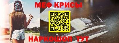 мефедрон Заводоуковск