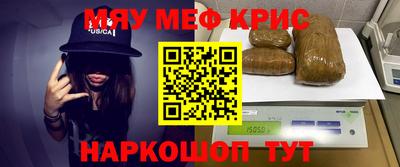 мефедрон Заводоуковск
