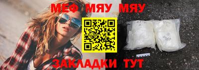 мефедрон Заводоуковск