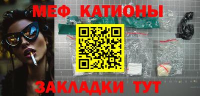 мефедрон Заводоуковск
