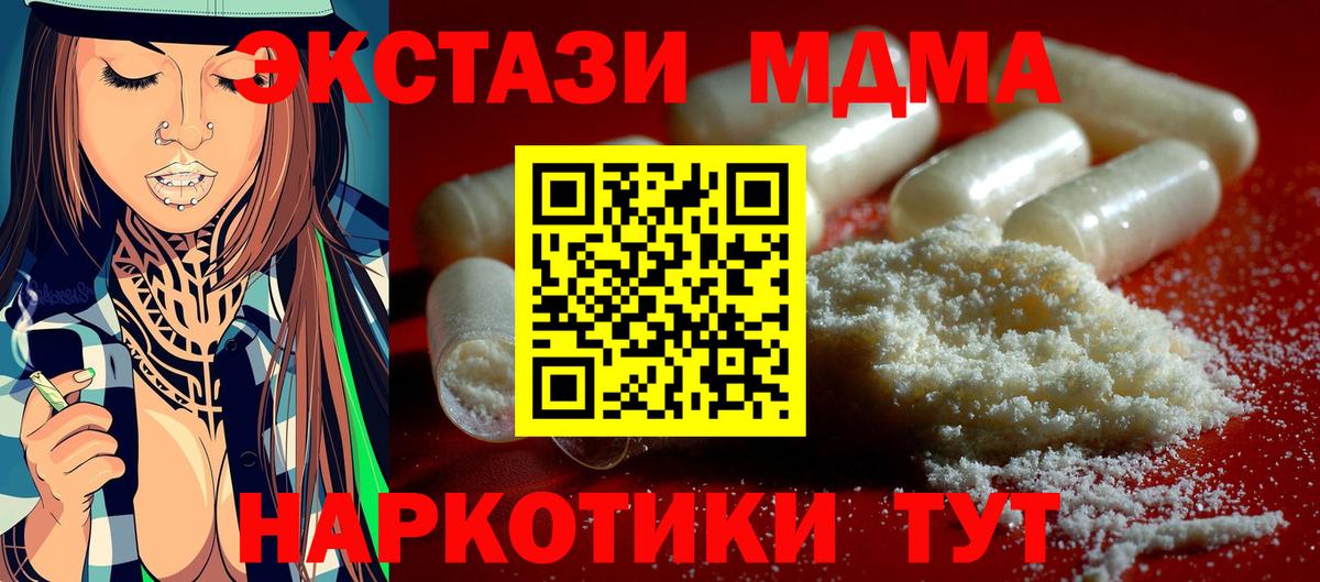 МДМА молли Ливны