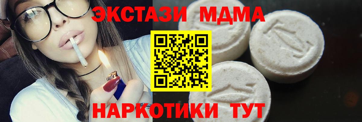 Ливны  МДМА VHQ  МДМА  Вход с VPN  MDMA crystal 