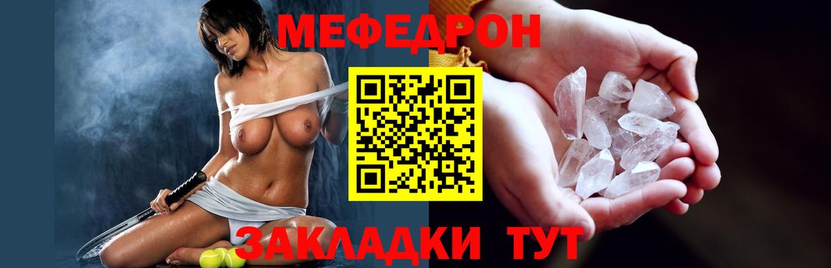 МЕФ Ливны