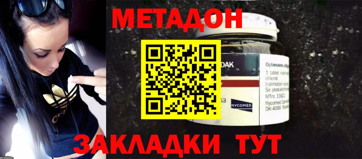 блэк спрут сайт  Вход с VPN  Ливны  МЕТАДОН кристалл 
