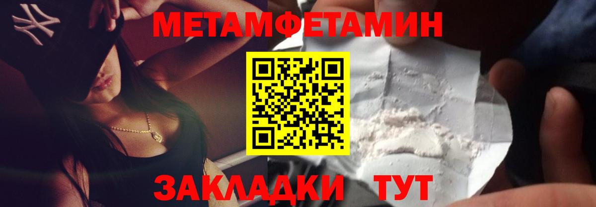 Первитин пудра Ливны