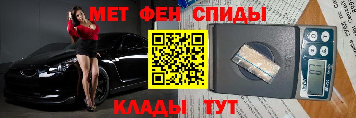 Первитин Methamphetamine  Вход с VPN  Ливны 