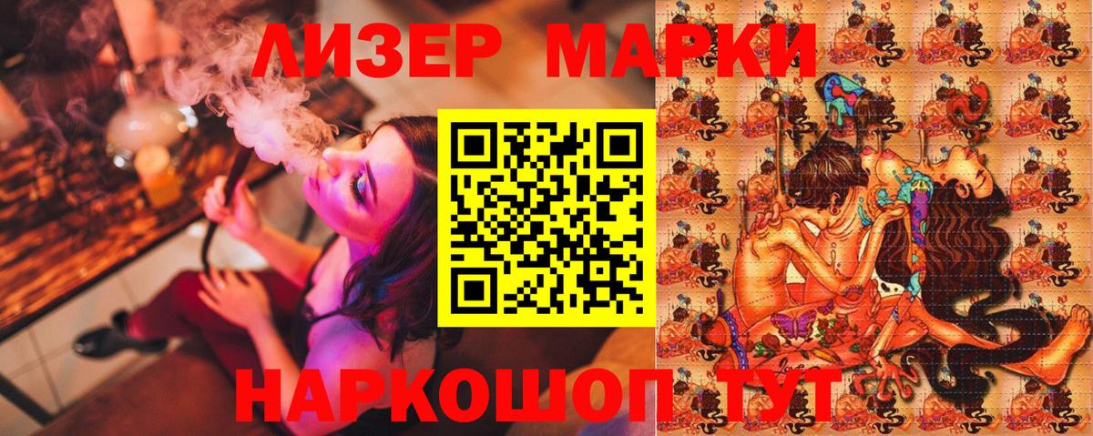 Марки NBOMe  Наркотические марки 1,5мг  Вход с VPN  Наркотические марки 1,5мг  Ливны 