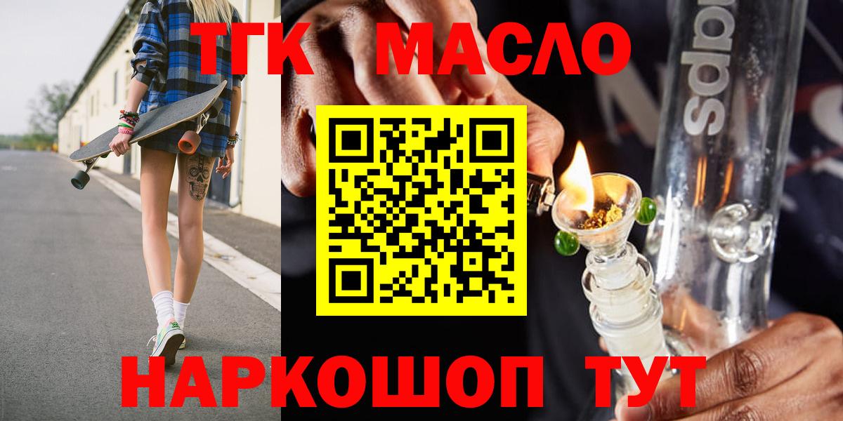 Дистиллят ТГК гашишное масло  Дистиллят ТГК концентрат  Ливны  где найти наркотики  Вход с VPN 